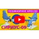 Педикюрное кресло Сириус-09 (Элегия-2В) Белый