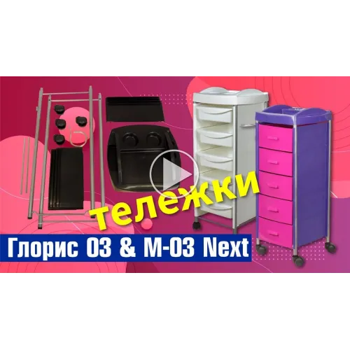 Тележка парикмахерская М-03 Next, белый