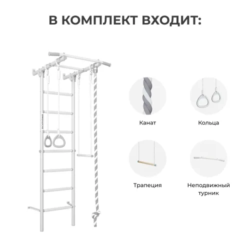 Шведская стенка ROMANA С1 (зеленое яблоко)