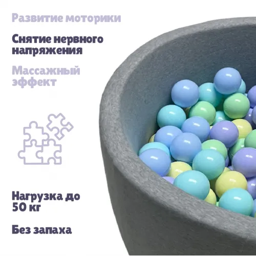 Набор шариков для сухого бассейна 150 шт (zefir mix)