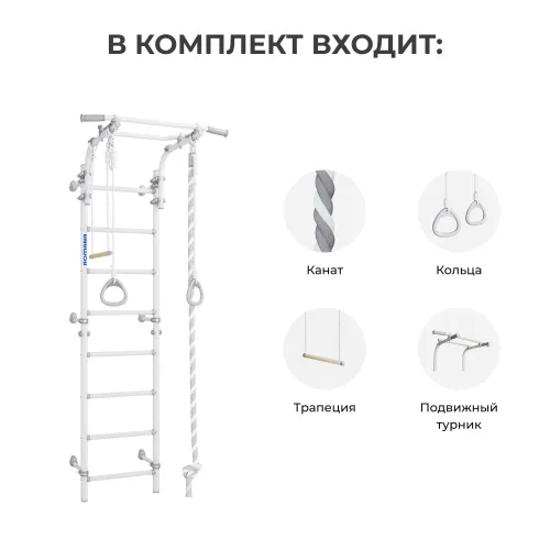 Комплекс «Шведская стенка ROMANA Некст Муар»