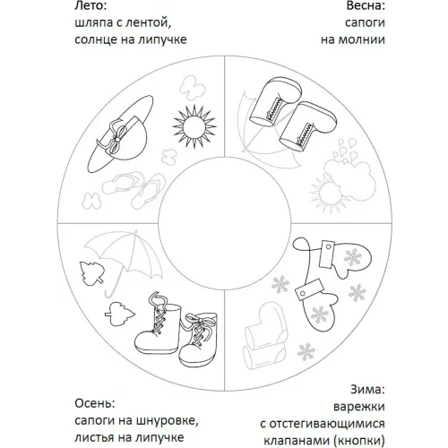 Romana Времена года (стандартный)