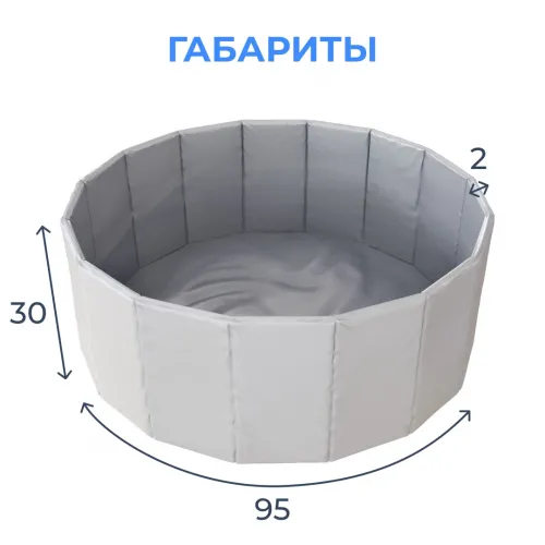 Игрушка Детский сухой бассейн складной Romana Сканди (бежевый)