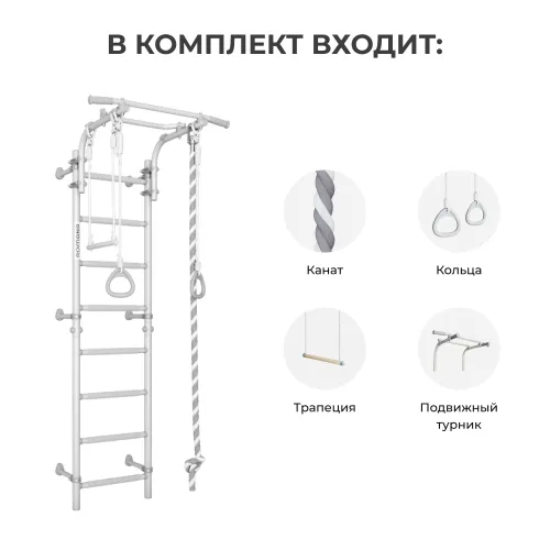 Комплекс «Шведская стенка ROMANA Некст Пастель»