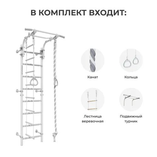 Комплекс «Шведская стенка ROMANA Некст Пастель+»