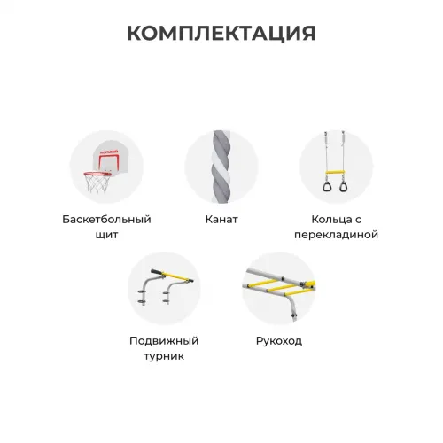 Детский спортивный комплекс для дачи ROMANA Акробат - 2 (желтый/серый) (без качелей)