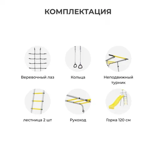 Детский спортивный комплекс для дачи ROMANA Богатырь Плюс 2 (с качелью Диск)
