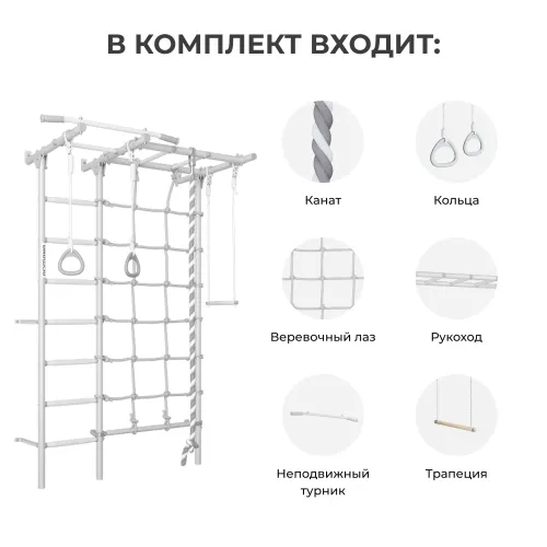 Шведская стенка ROMANA С7 (белый прованс/желтый)