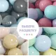 Набор шариков для сухого бассейна 150 шт (zefir mix)