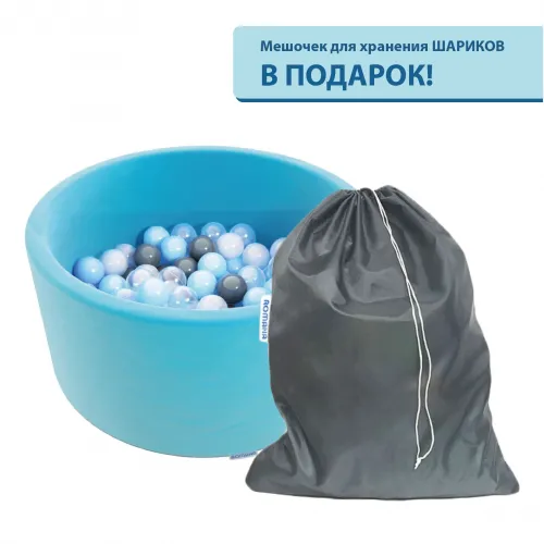 Игрушка Детский сухой бассейн Romana Зефир мини 150 шариков (бирюзовый / Серый микс)