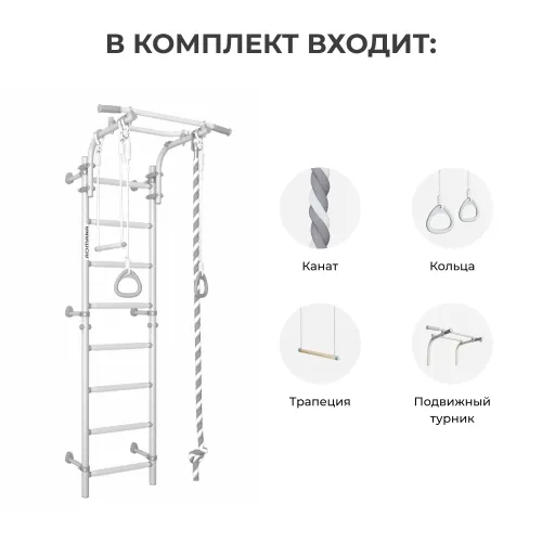 Комплекс «Шведская стенка ROMANA Некст Топ» (зеленое яблоко)