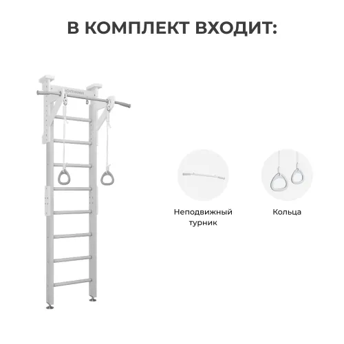 Шведская стенка ROMANA Эко1.1