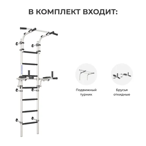 Шведская стенка ROMANA С10 (белый антик золото)