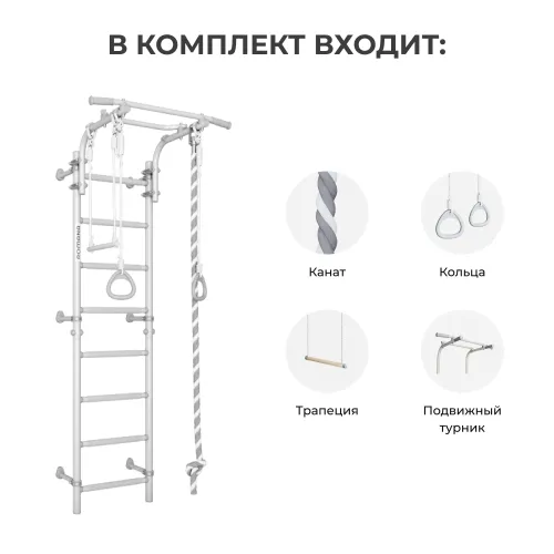 Комплекс «Шведская стенка ROMANA Некст Пастель»