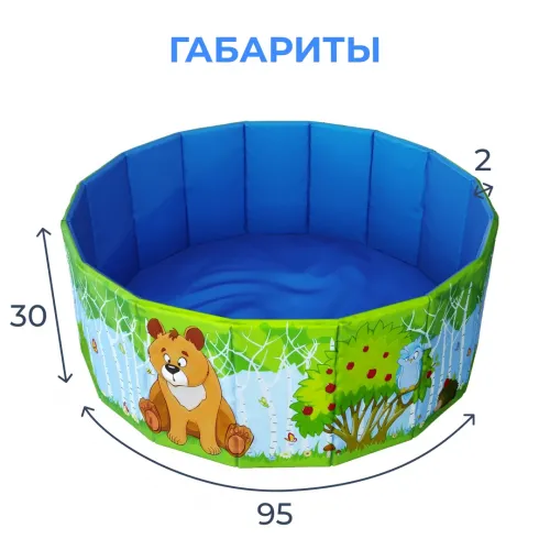 Игрушка Детский сухой бассейн Romana складной ("Зверята")