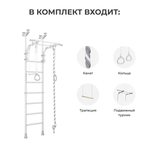 Шведская стенка ROMANA Р5 (белый прованс/желтый)