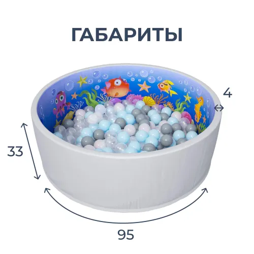 Игрушка Детский сухой бассейн Romana Мир внутри 150 шариков (Аквариум / Grey mix)