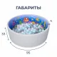 Игрушка Детский сухой бассейн Romana Мир внутри 150 шариков (Аквариум / Grey mix)