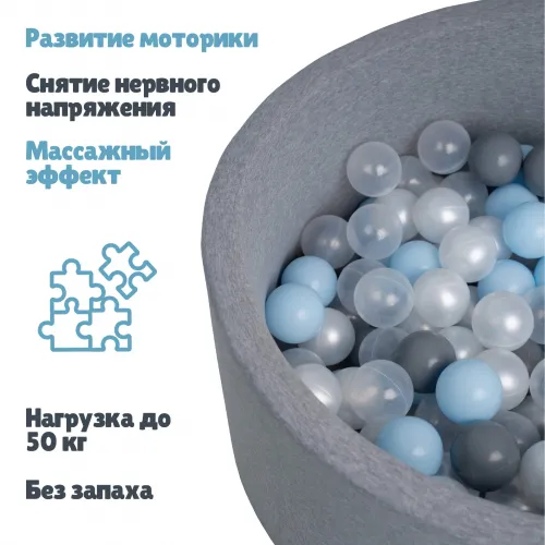 Набор шариков для сухого бассейна 150 шт (Grey mix)