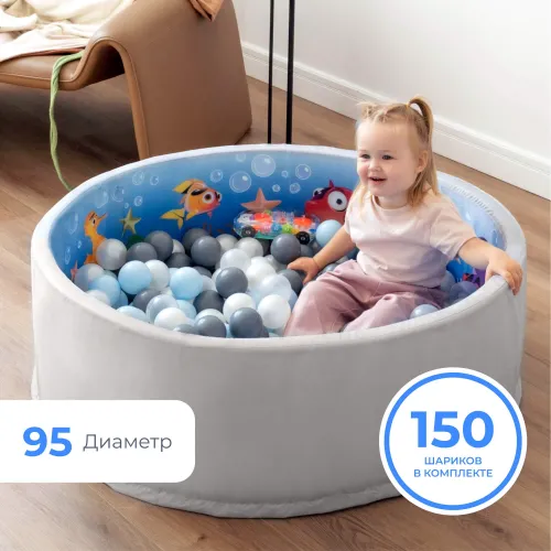 Игрушка Детский сухой бассейн Romana Мир внутри 150 шариков (Аквариум / Grey mix)
