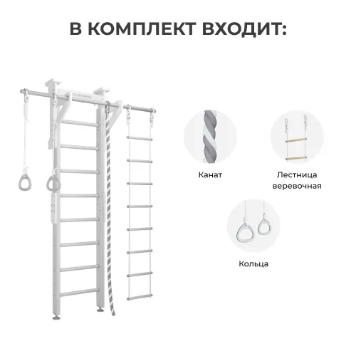 Шведская стенка ROMANA Эко2.1