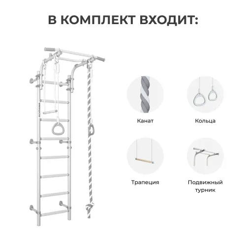 Комплекс «Шведская стенка ROMANA Некст Топ» (зеленое яблоко)