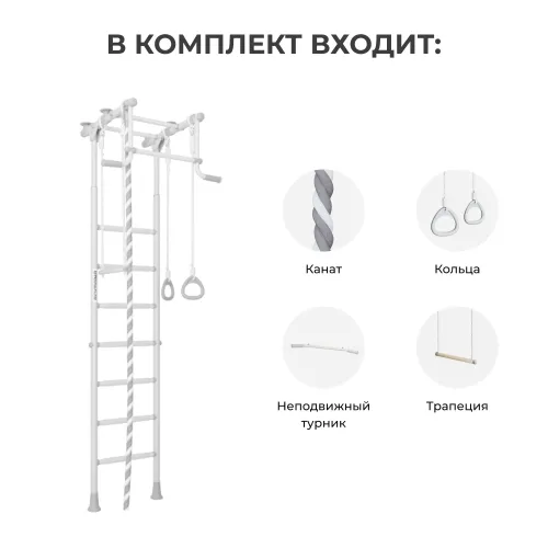 Шведская стенка ROMANA R2 (зеленое яблоко)