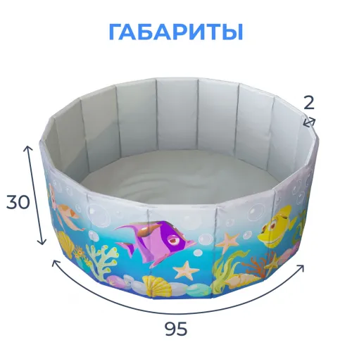 Игрушка Детский сухой бассейн Romana Мир приключений складной (Аквариум)