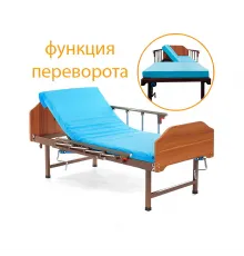 Кровать медицинская механическая с функцией поворота MET РЕСТАУТ 16495