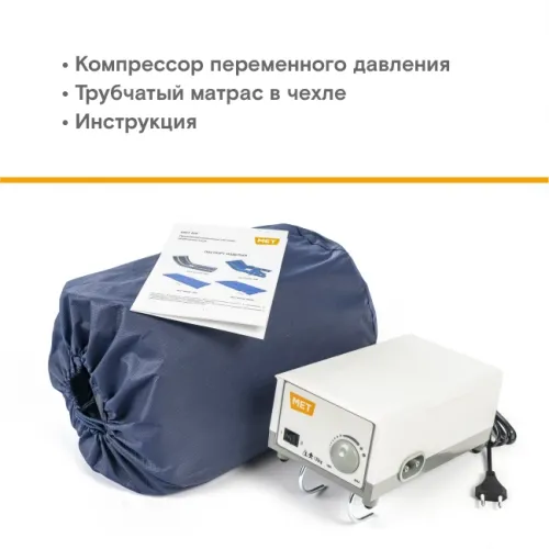Противопролежневый трубчатый матрас  шириной 1100 мм с отверстием для туалета MET АИР WC-300XL 19593