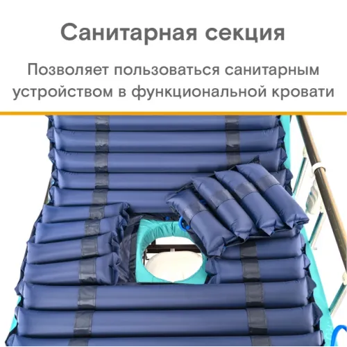 Бесшумный противопролежневый трубчатый матрас с отверстием и доп.секцией MET АИР WC-200 (AIR WC-200) 22191