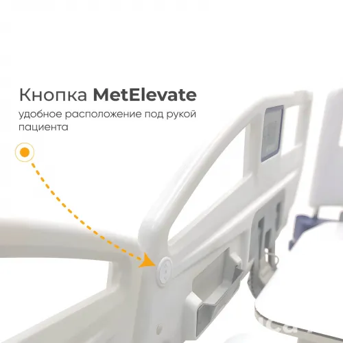 Реанимационная кровать с ВЕСАМИ и ЛАТЕРАЛЬНЫМИ наклонами на колоннах LINAK MET A9 20483