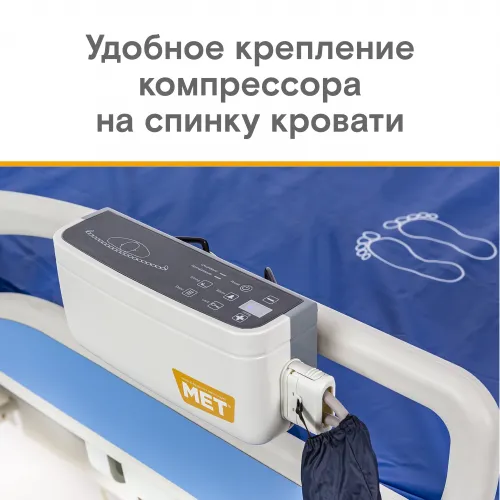 Противопролежневая система с алюминиевым компрессором, вентиляцией и функцией статик MET АИР ПРО-900 22823