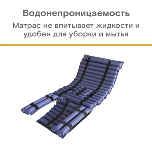 Бесшумный противопролежневый трубчатый матрас с отверстием и доп.секцией MET АИР WC-200 (AIR WC-200) 22191