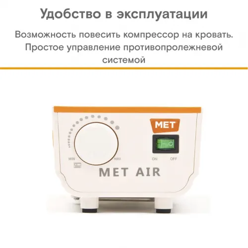 Бесшумный противопролежневый трубчатый матрас с отверстием и доп.секцией MET АИР WC-200 (AIR WC-200) 22191