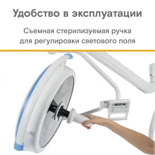 Светильник медицинский бестеневой МЕТ SO-200 22804