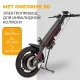 Электропривод для инвалидной коляски MET OneDrive 80 23007